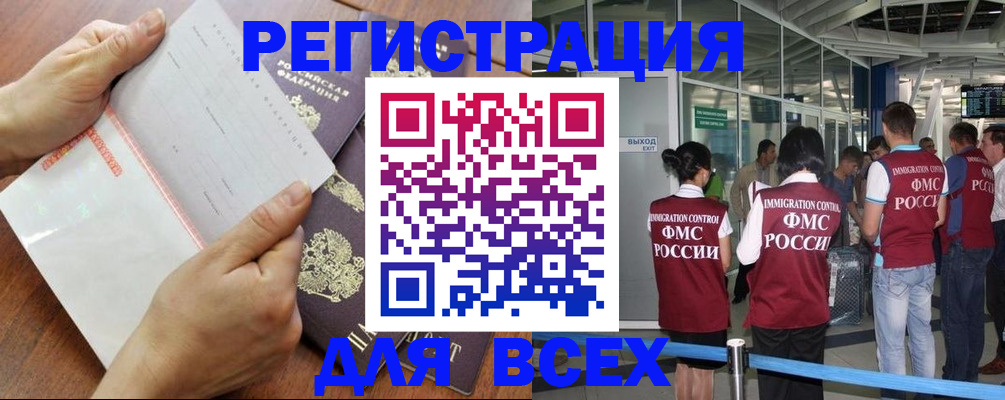 временная регистрация гарантия в Сосногорске