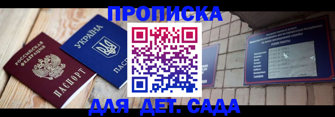 прописка паспорт в Сосногорске