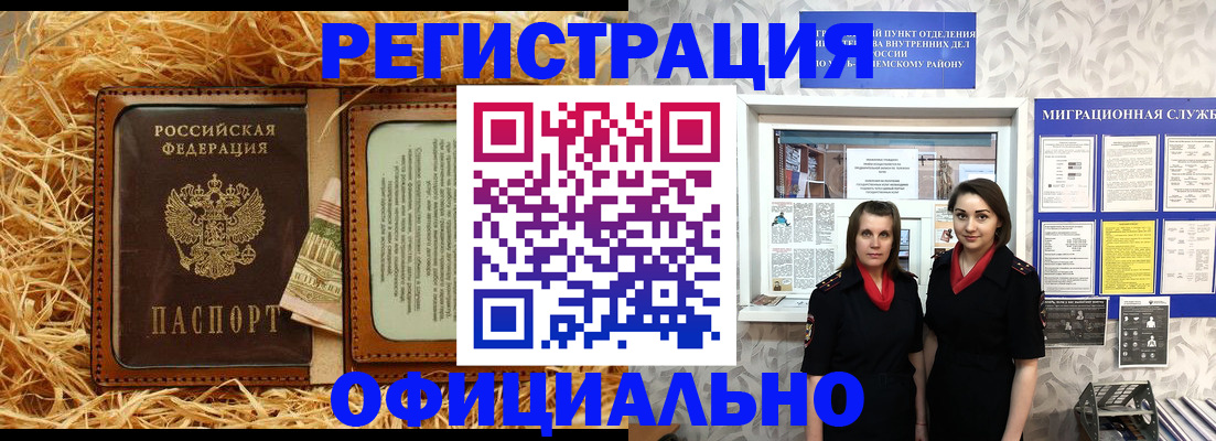 временная регистрация в квартире в Сосногорске