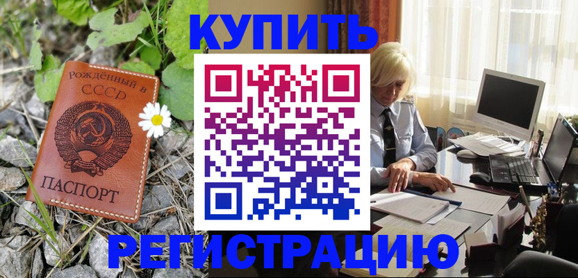 временная регистрация недорого в Сосногорске