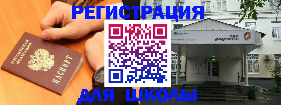 прописка для военкомата в Сосногорске