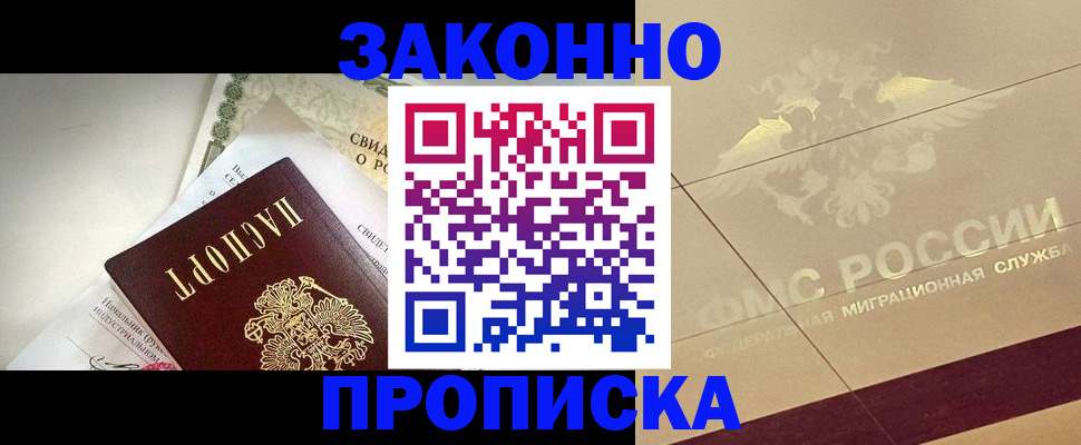 временная регистрация купить в Сосногорске