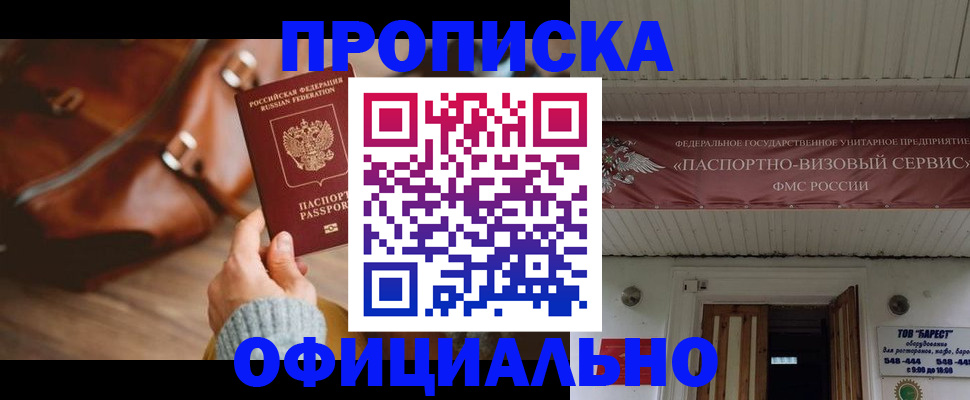 временная регистрация в квартире в Сосногорске