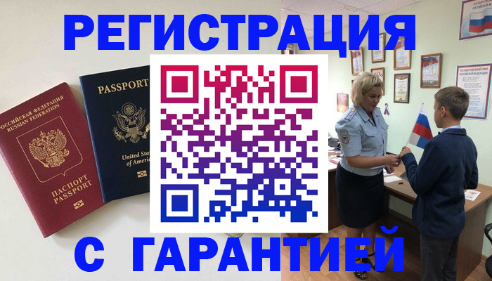прописка ребенка в Сосногорске