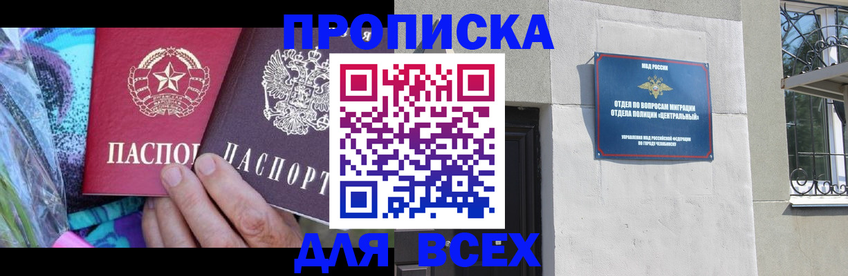 прописка регистрация в Сосногорске