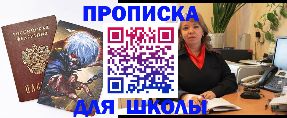 прописка для кредита в Сосногорске