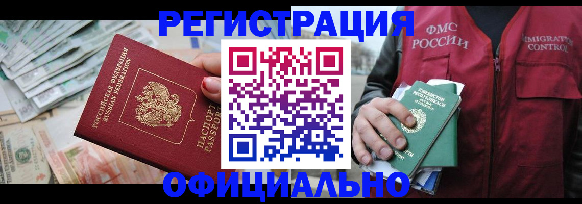 регистрация для дет. сада в Сосногорске