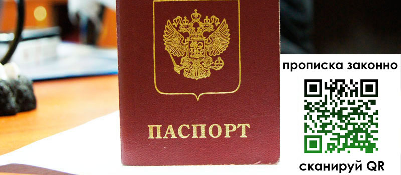 в Сосногорске height= регистрация в Сосногорске